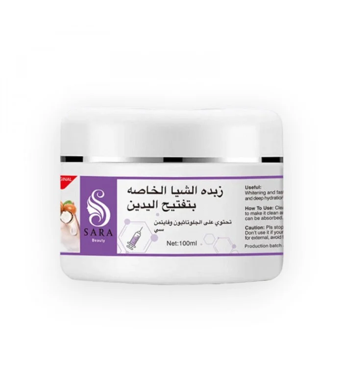 كريم الشياء لتفيح اليدين سارا بيوتي