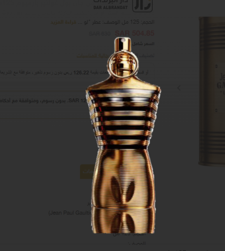 عطر جان بول غولتير لومال اليكسير الرجالي او دو بارفيوم 125مل